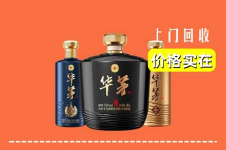 伊犁伊宁市回收华茅酒