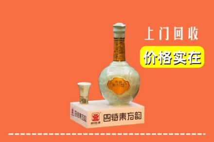 伊犁伊宁市回收四特酒