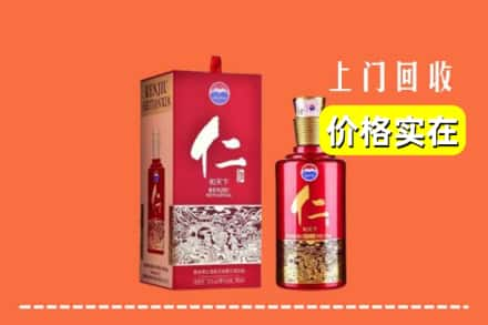 伊犁伊宁市回收仁酒