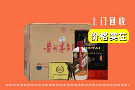 伊犁伊宁市回收陈酿茅台酒