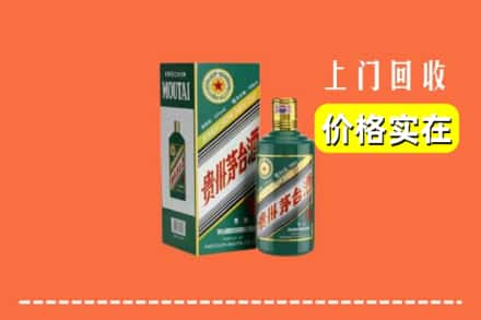 伊犁伊宁市回收纪念茅台酒